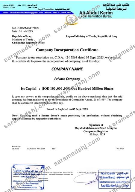 Iraq company incorporation certificate Word and PDF template